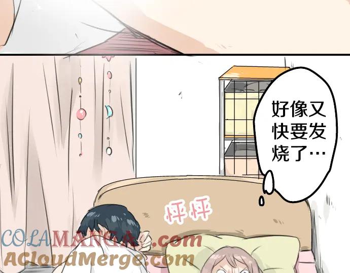 《犬系男子恋爱中》第29话 睡眠不起的早晨 第67页