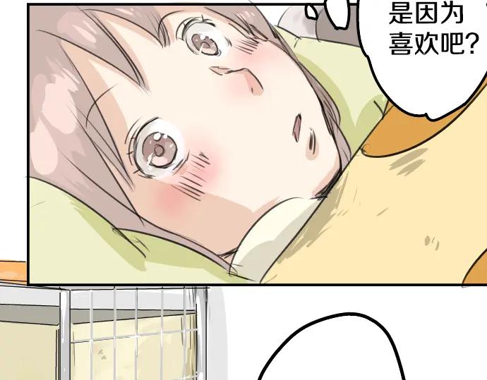 《犬系男子恋爱中》第29话 睡眠不起的早晨 第69页