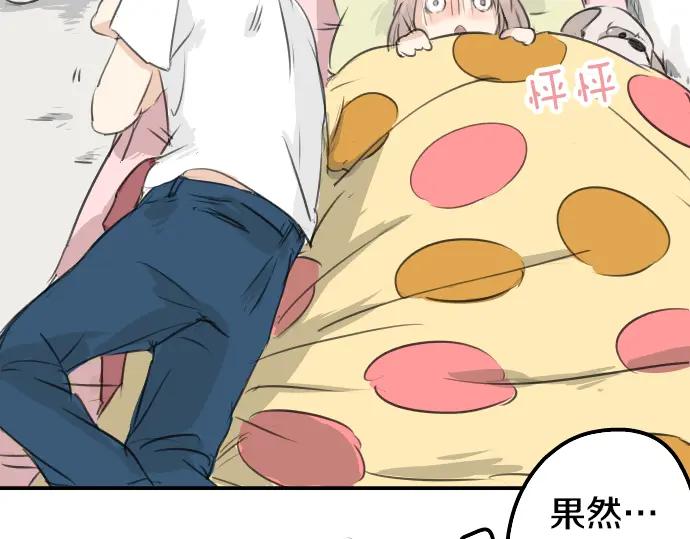 《犬系男子恋爱中》第29话 睡眠不起的早晨 第68页