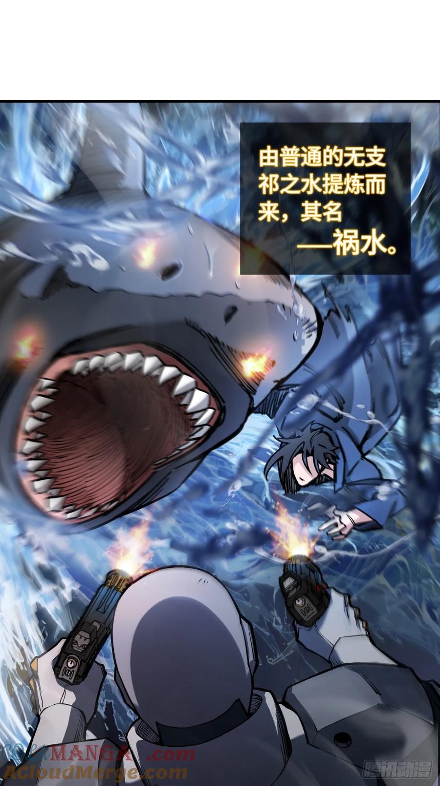 从姑获鸟开始 302 尾奏：药师佛之死（三） 第34页
