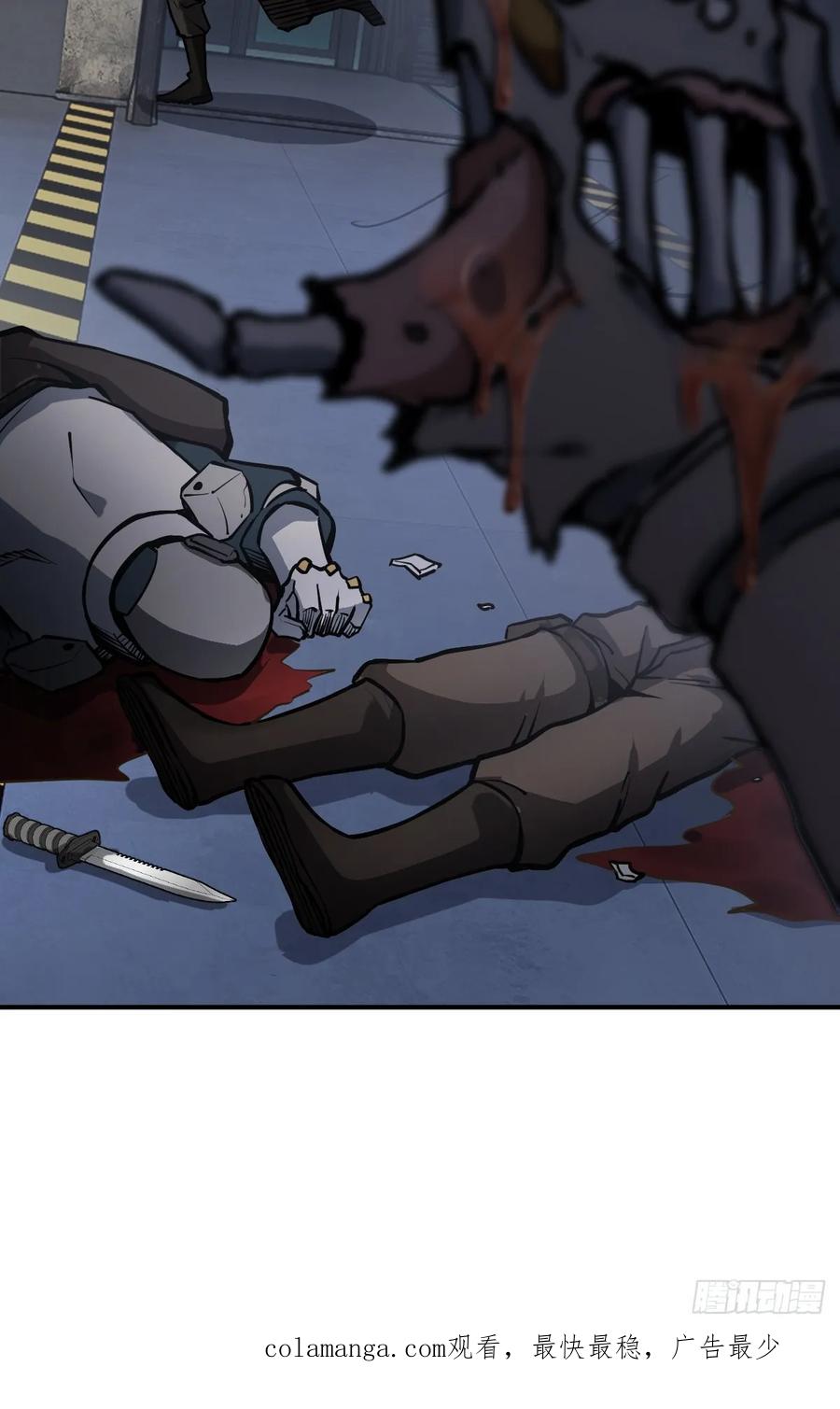 从姑获鸟开始 302 尾奏：药师佛之死（三） 第53页
