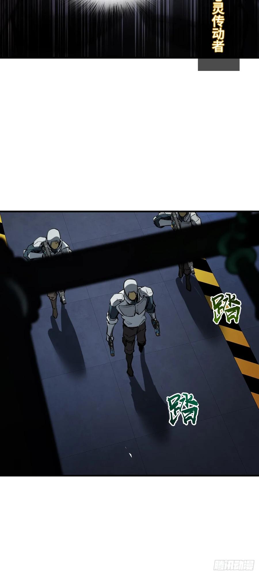 从姑获鸟开始 302 尾奏：药师佛之死（三） 第26页