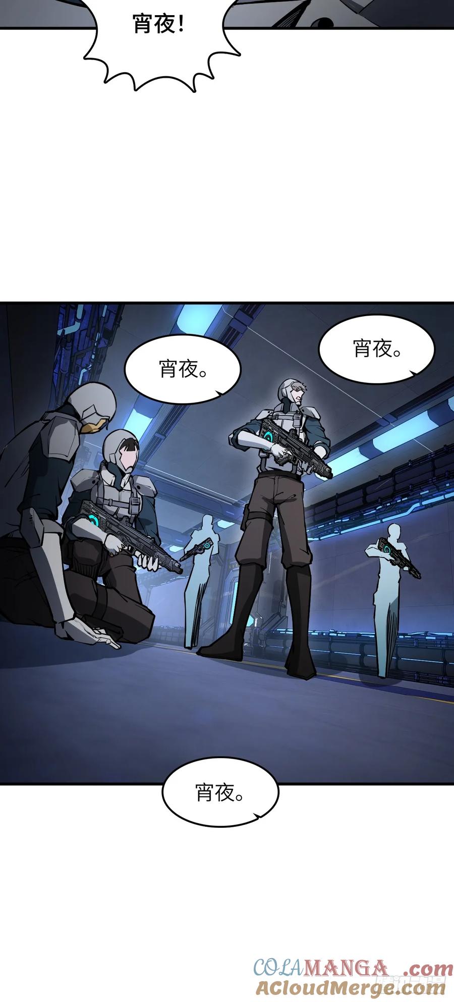 从姑获鸟开始 302 尾奏：药师佛之死（三） 第7页