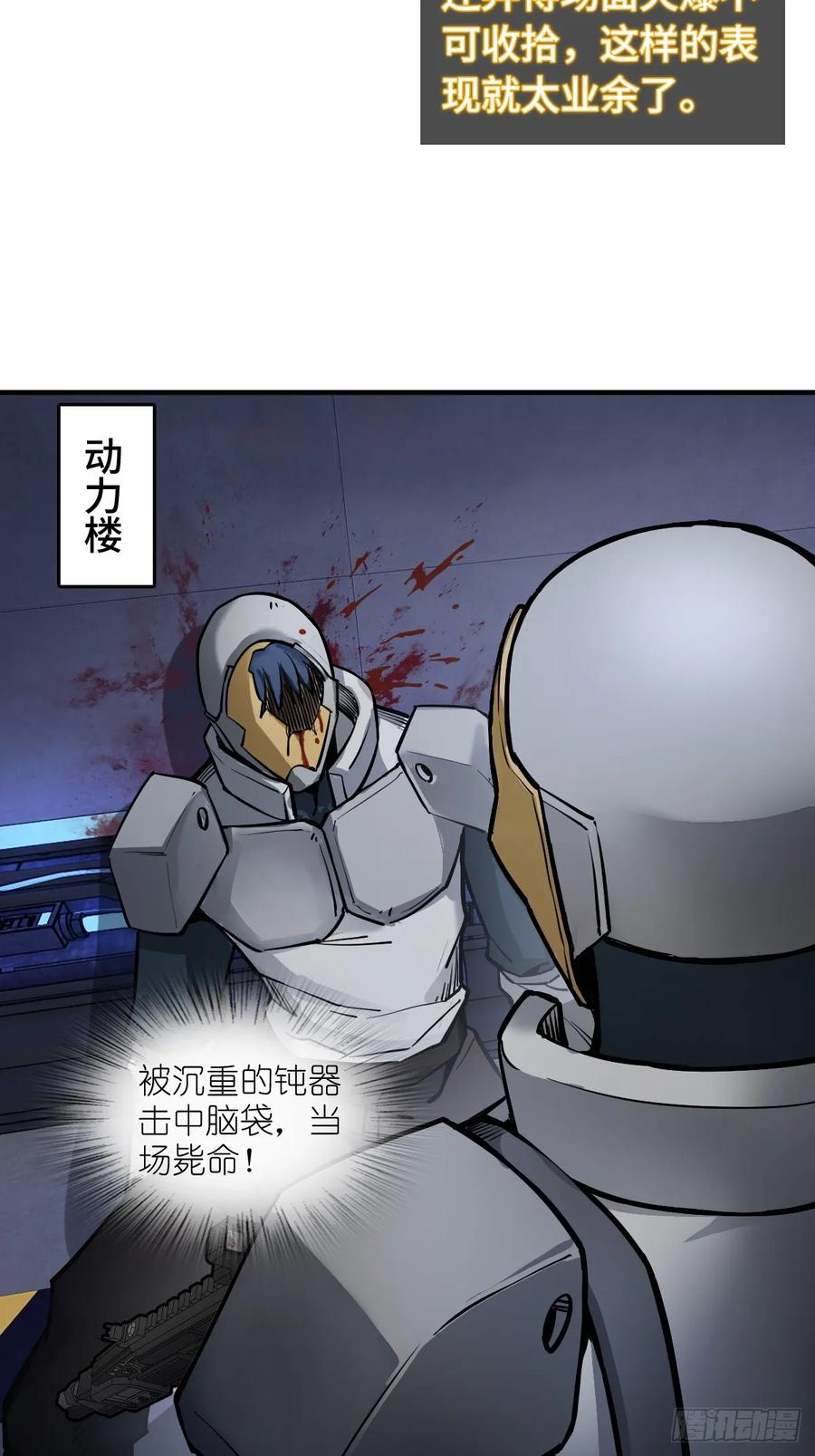 从姑获鸟开始 302 尾奏：药师佛之死（三） 第5页