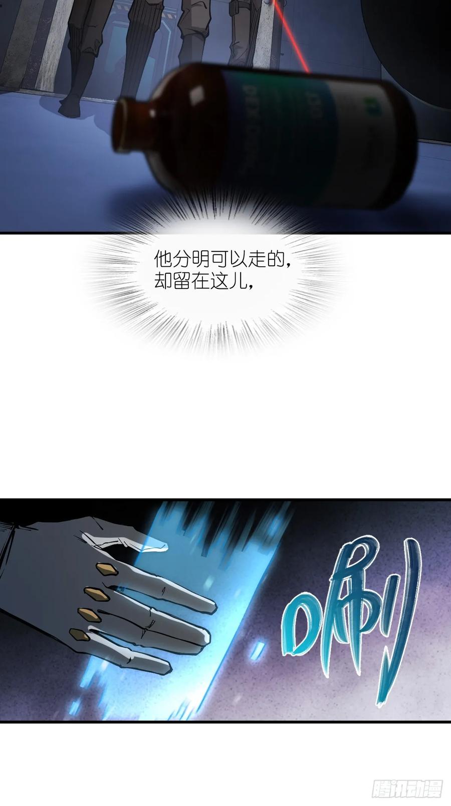 从姑获鸟开始 302 尾奏：药师佛之死（三） 第24页