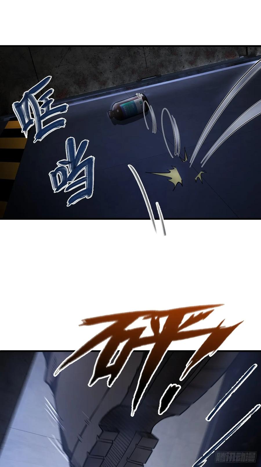 从姑获鸟开始 302 尾奏：药师佛之死（三） 第21页
