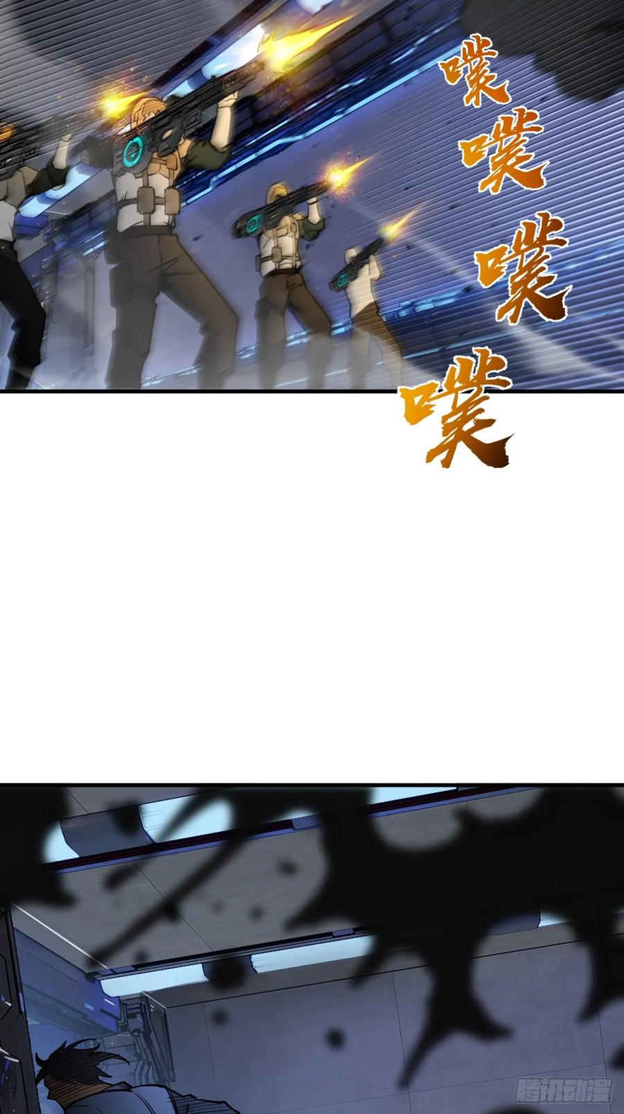 从姑获鸟开始 302 尾奏：药师佛之死（三） 第12页