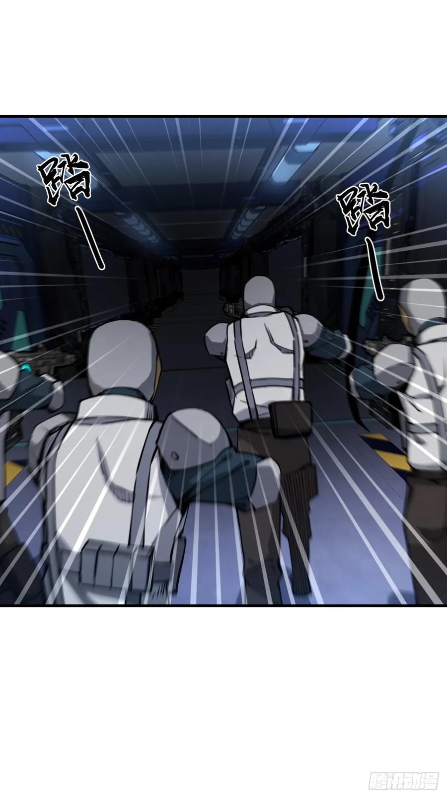 从姑获鸟开始 302 尾奏：药师佛之死（三） 第8页