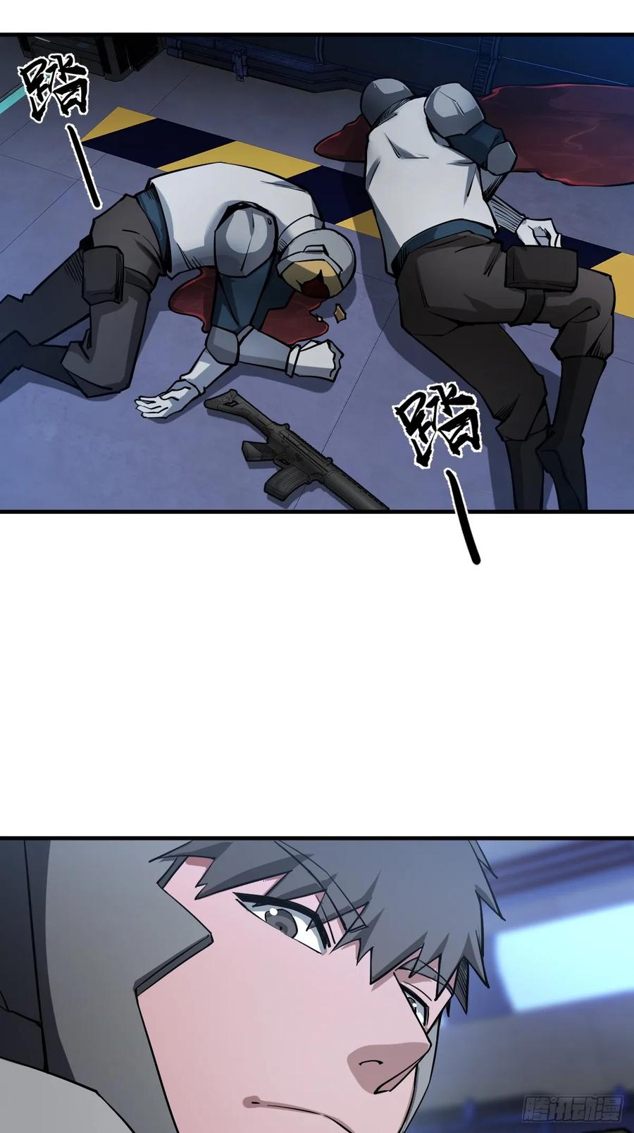 从姑获鸟开始 302 尾奏：药师佛之死（三） 第9页