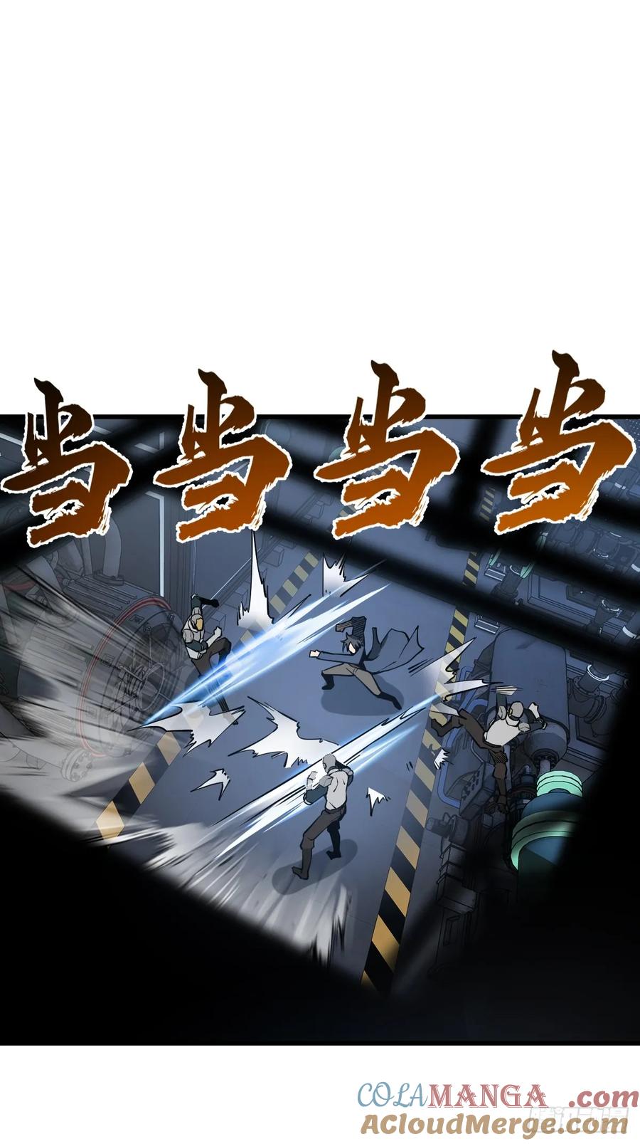 从姑获鸟开始 302 尾奏：药师佛之死（三） 第37页