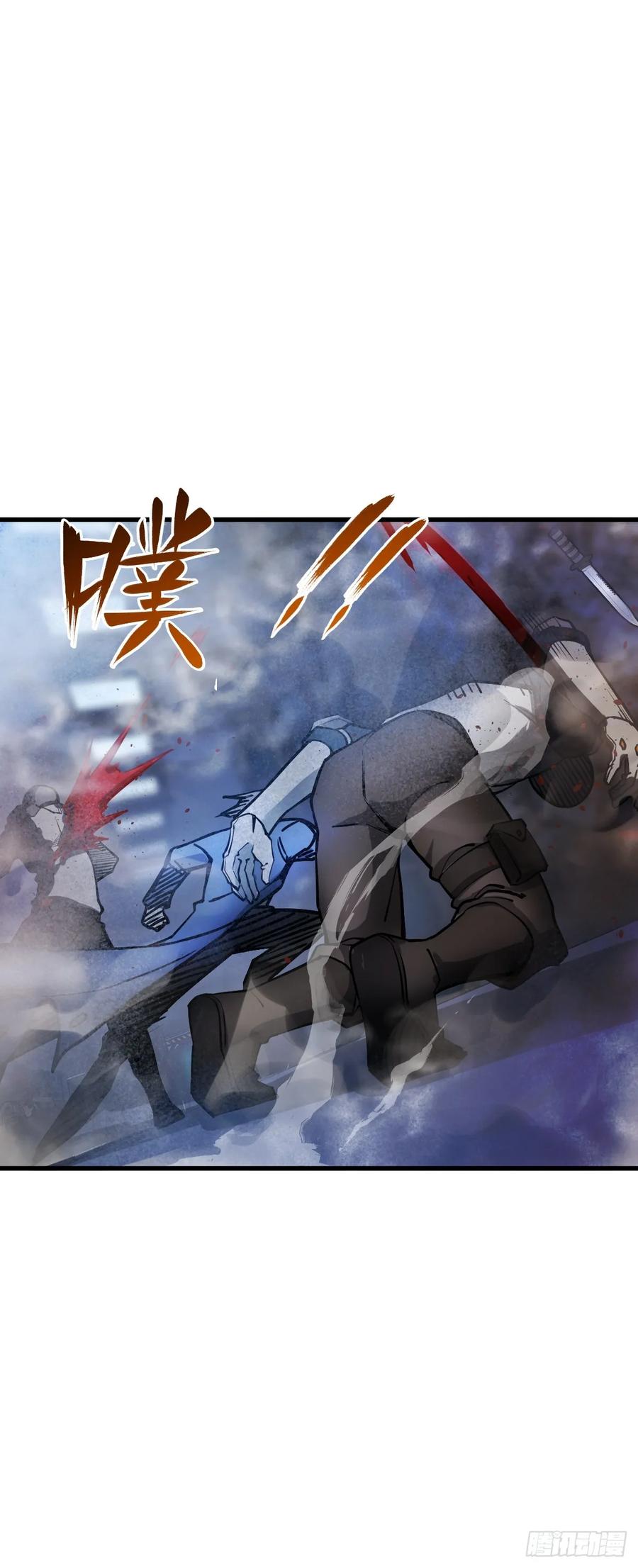 从姑获鸟开始 302 尾奏：药师佛之死（三） 第39页