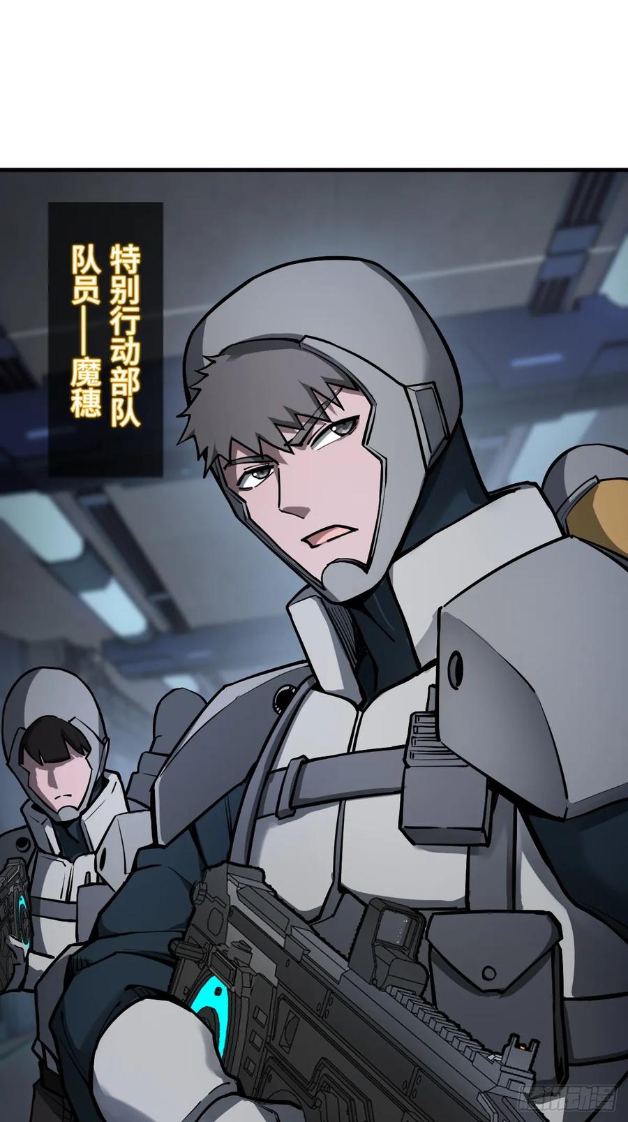 从姑获鸟开始 302 尾奏：药师佛之死（三） 第2页