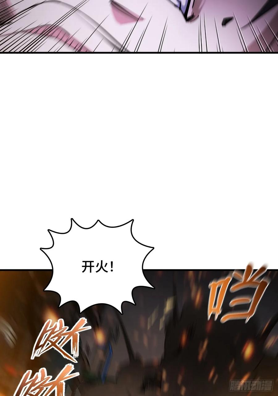 从姑获鸟开始 302 尾奏：药师佛之死（三） 第30页