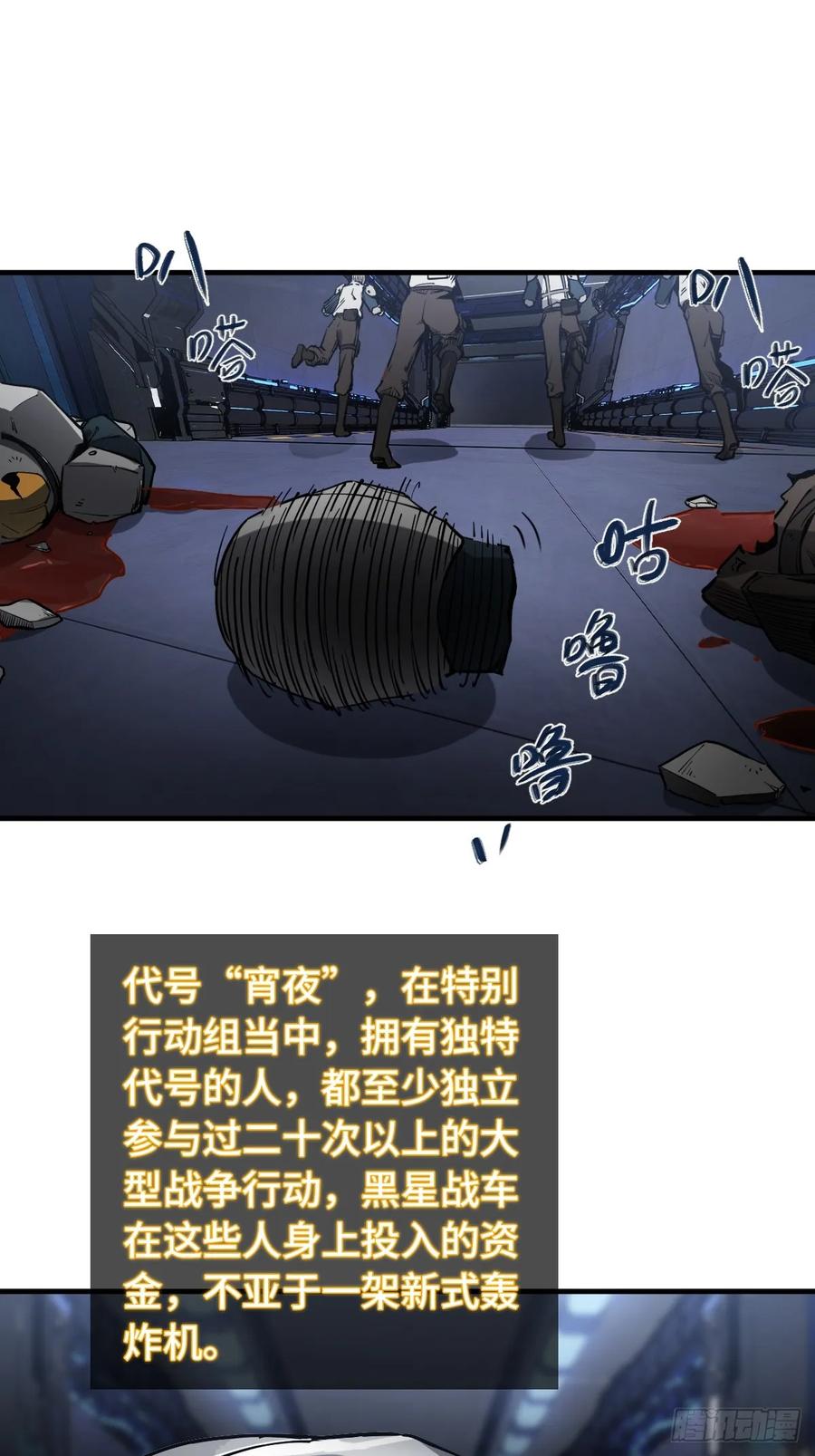 从姑获鸟开始 302 尾奏：药师佛之死（三） 第15页