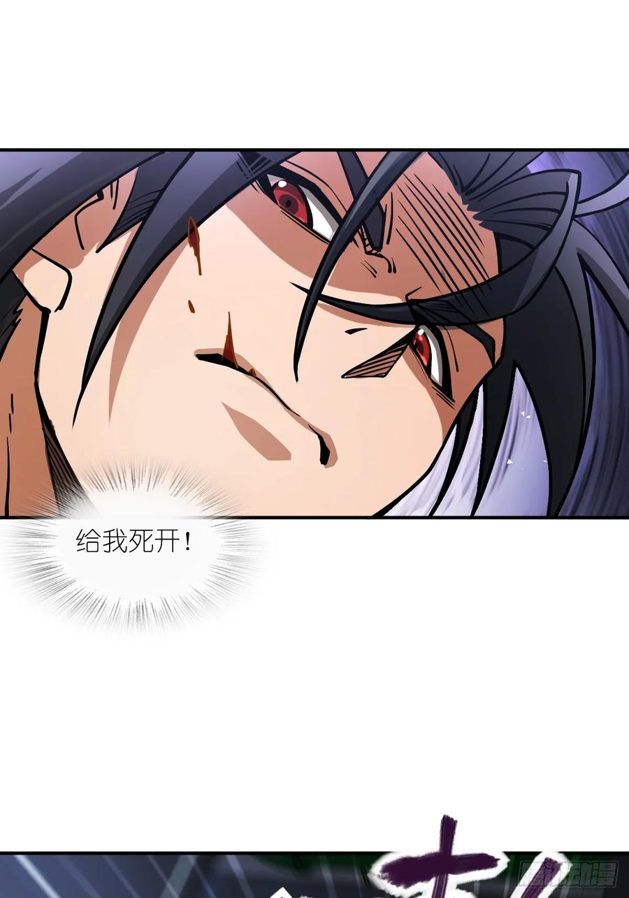 从姑获鸟开始 302 尾奏：药师佛之死（三） 第47页