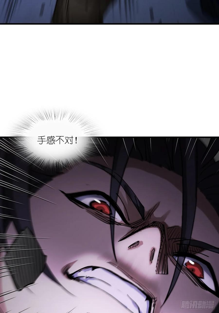 从姑获鸟开始 302 尾奏：药师佛之死（三） 第29页