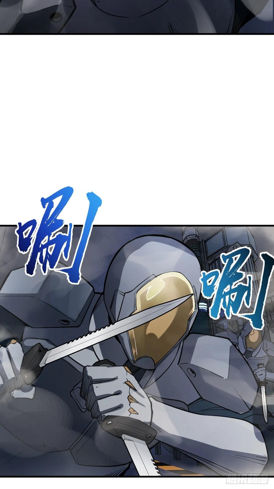 从姑获鸟开始 302 尾奏：药师佛之死（三） 第35页