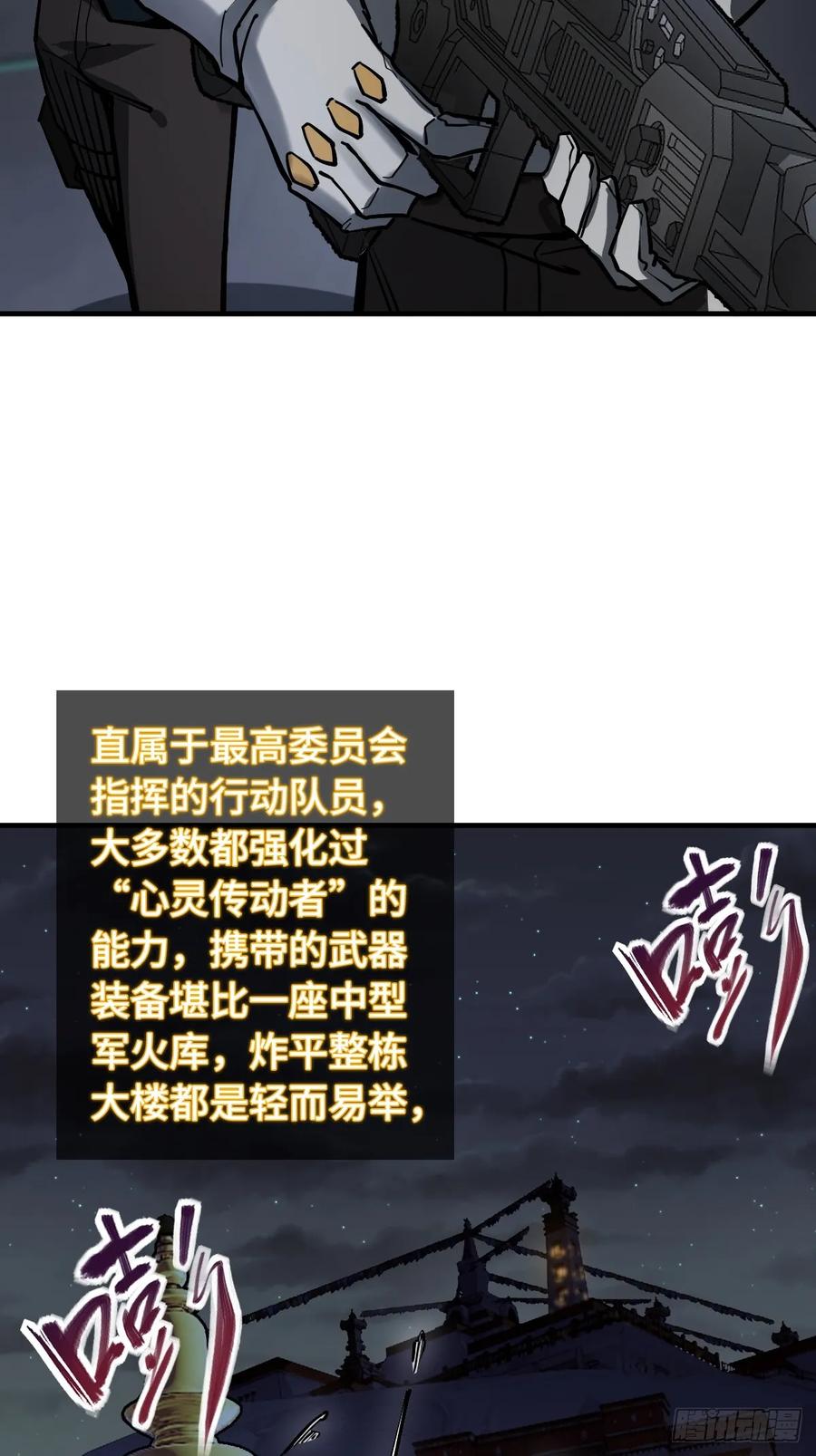 从姑获鸟开始 302 尾奏：药师佛之死（三） 第3页