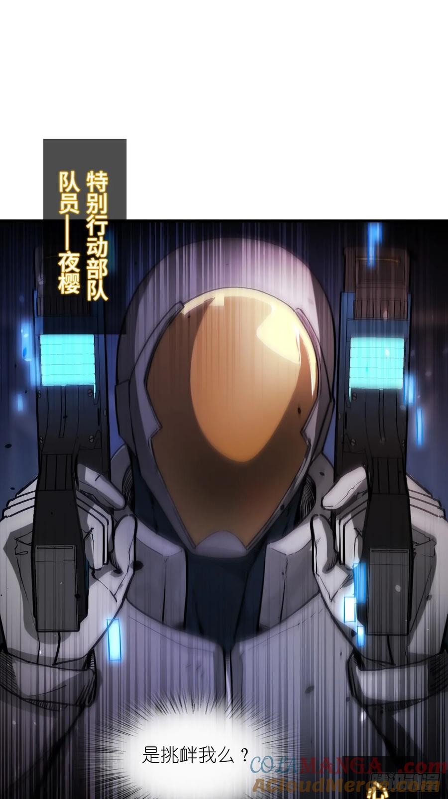 从姑获鸟开始 302 尾奏：药师佛之死（三） 第25页