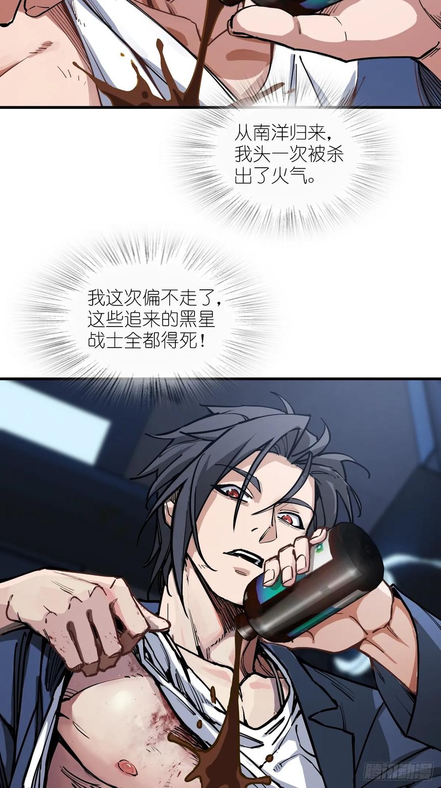 从姑获鸟开始 302 尾奏：药师佛之死（三） 第18页