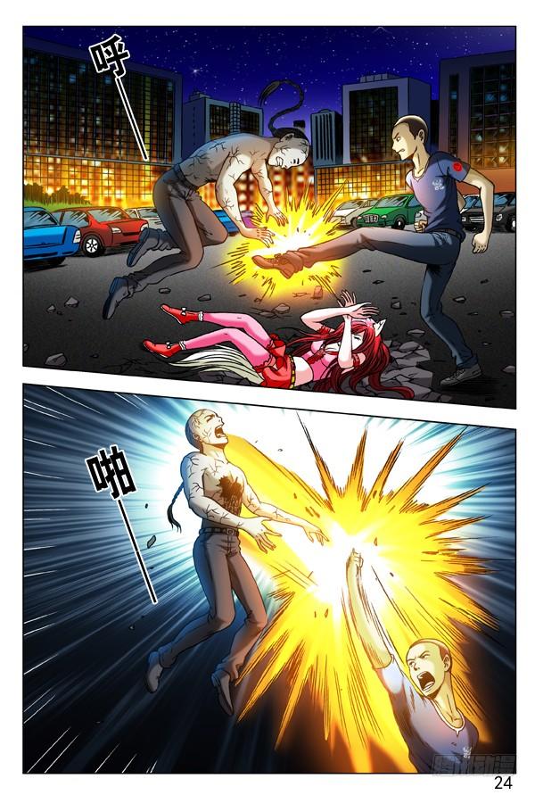 中国惊奇先生（神鬼七杀令） 310 宠爱 第2页