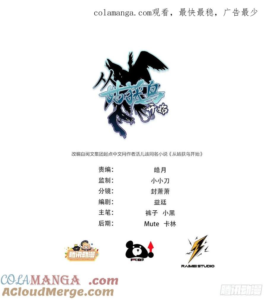 从姑获鸟开始 305 天是蓝的 第1页