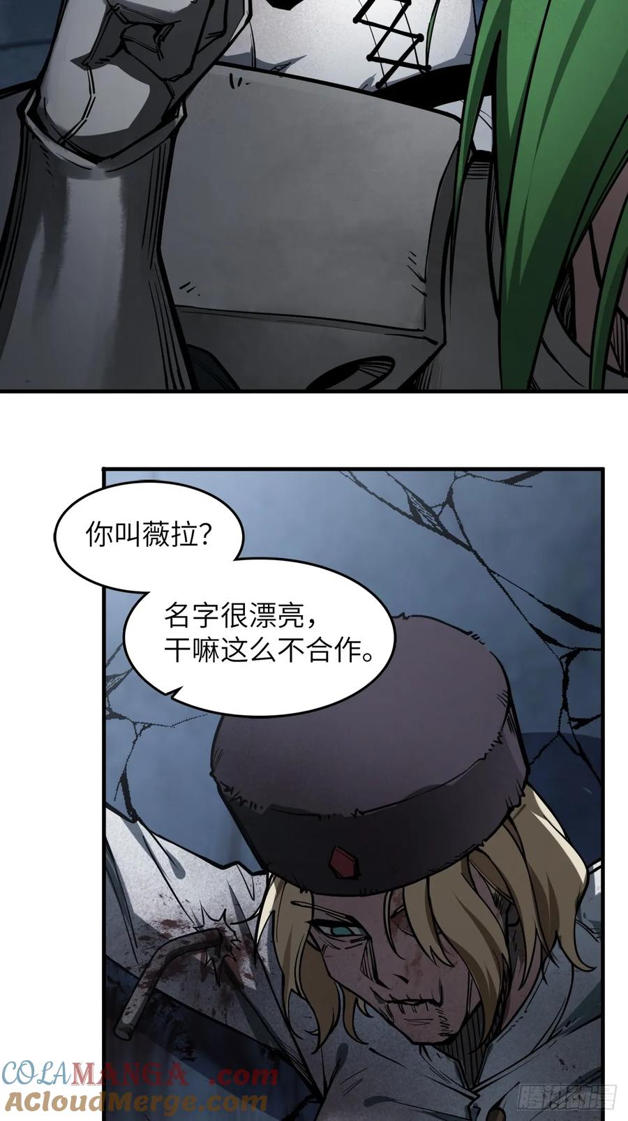 从姑获鸟开始 305 天是蓝的 第16页