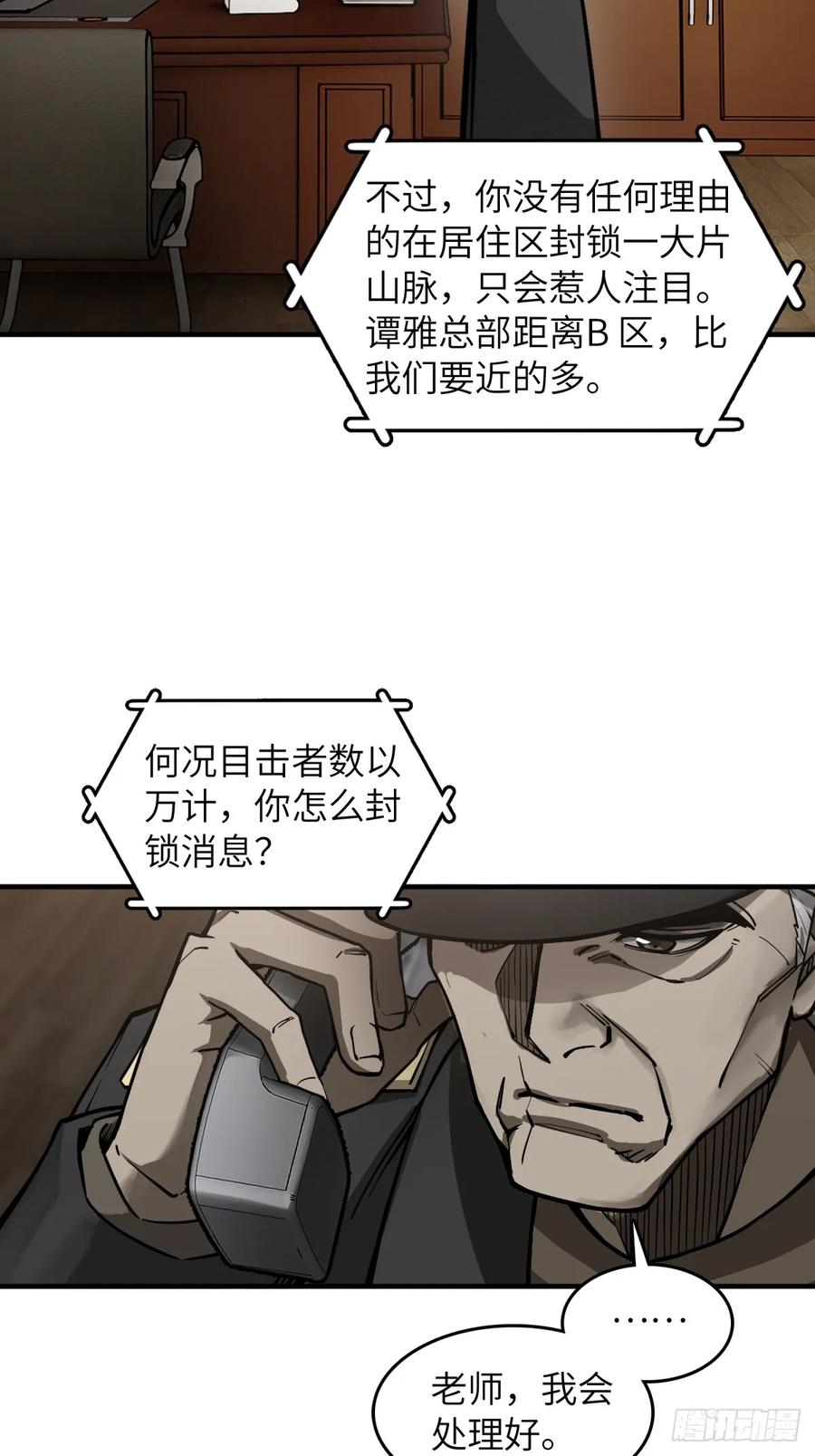 从姑获鸟开始 305 天是蓝的 第6页