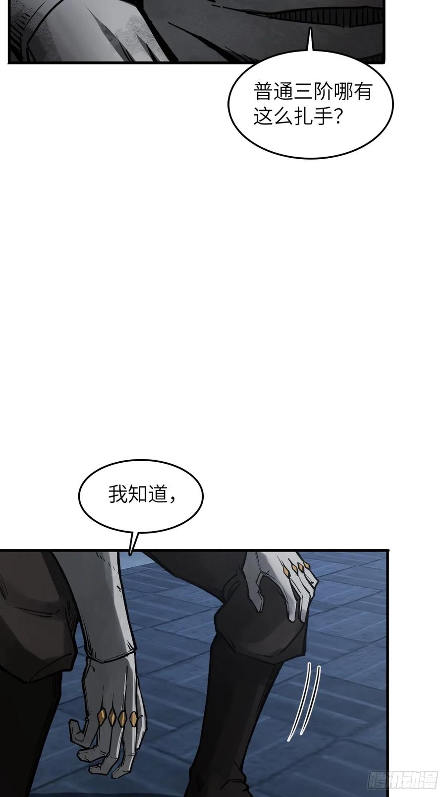 从姑获鸟开始 305 天是蓝的 第14页