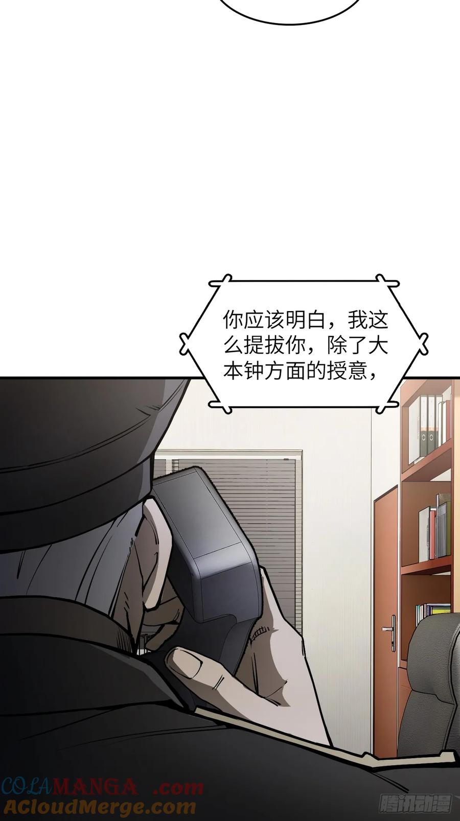 从姑获鸟开始 305 天是蓝的 第7页