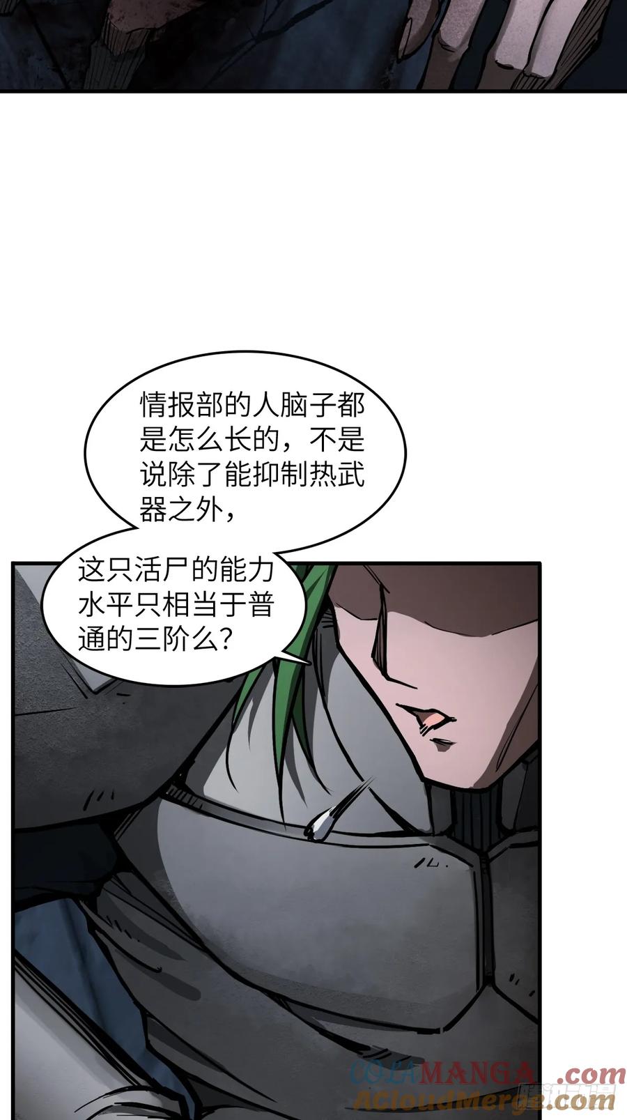 从姑获鸟开始 305 天是蓝的 第13页