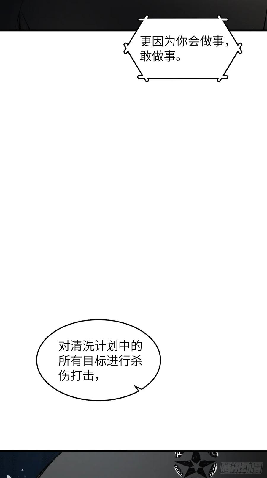 从姑获鸟开始 305 天是蓝的 第8页