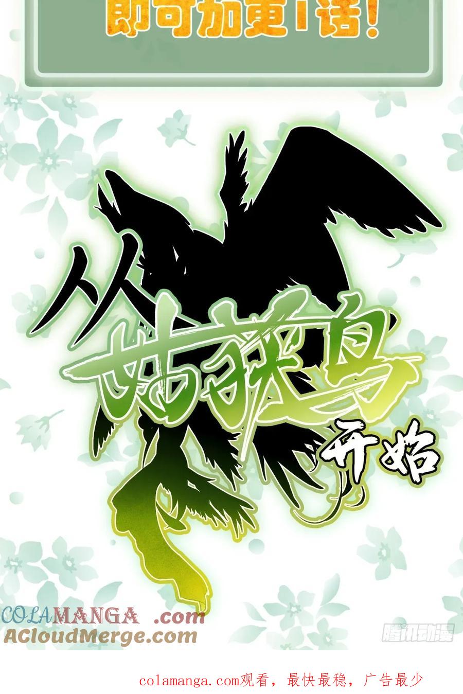 从姑获鸟开始 306 雷的回声 第64页