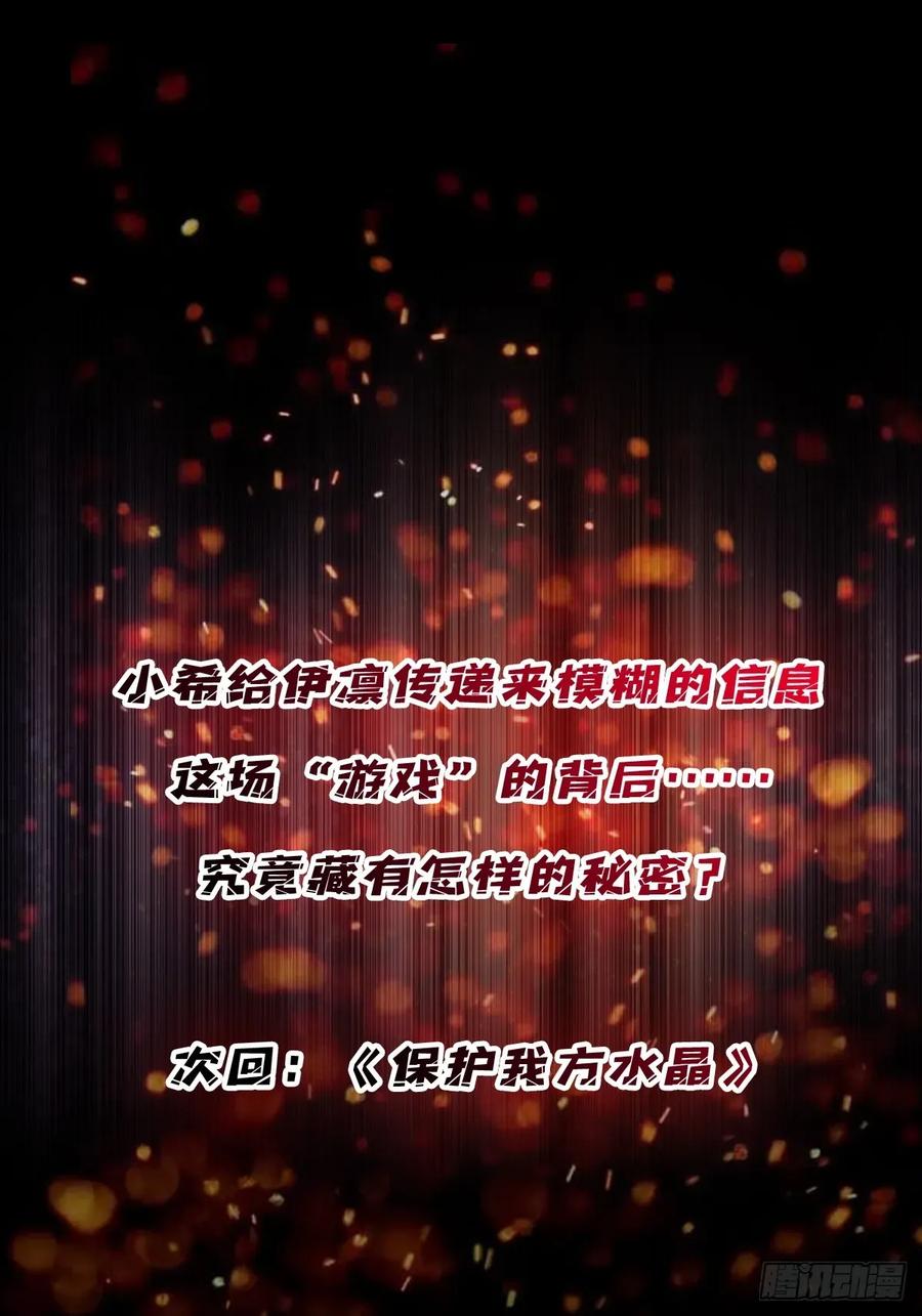 《我真不是反派大佬》第307话 再见小希！ 第65页