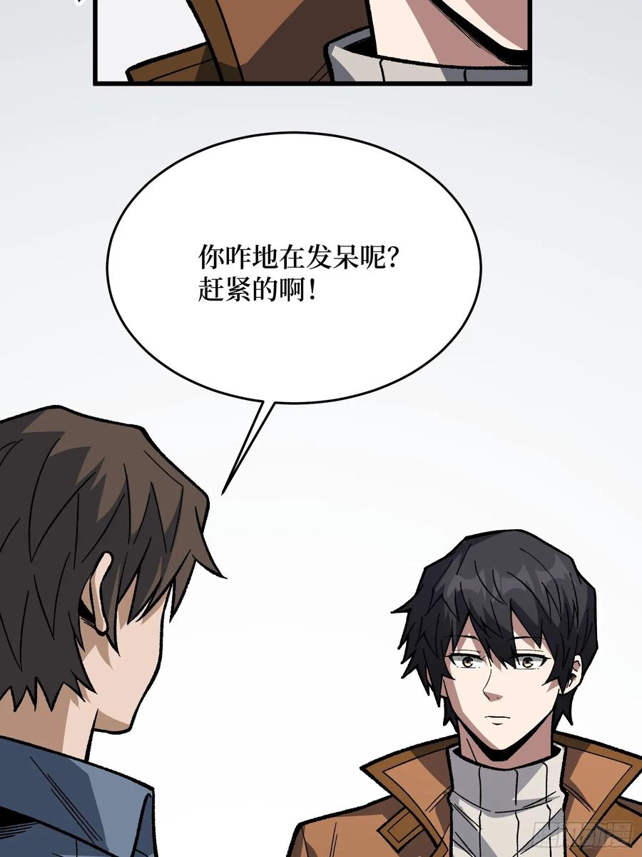 《我真不是反派大佬》第307话 再见小希！ 第63页