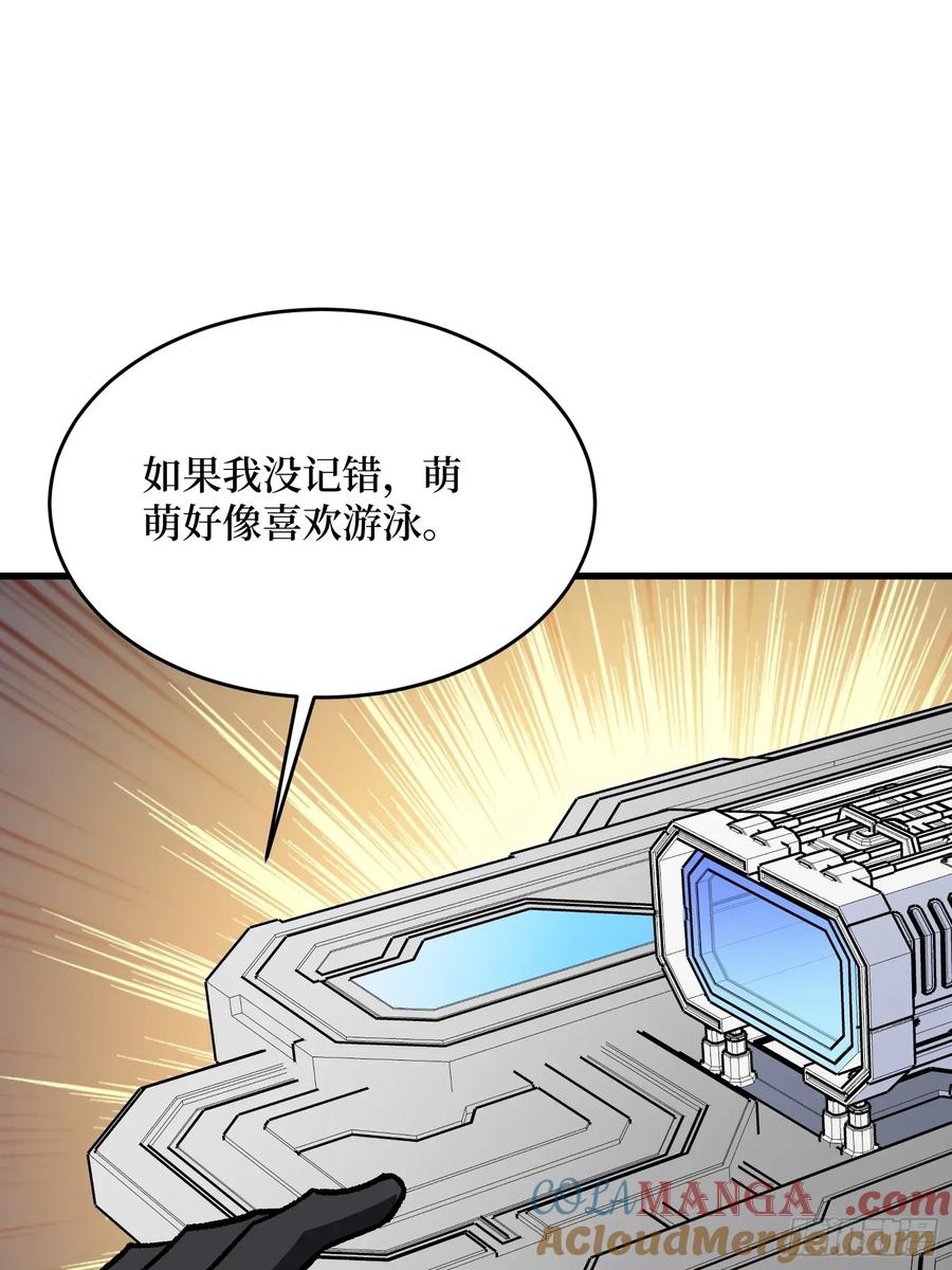 《我真不是反派大佬》第307话 再见小希！ 第58页