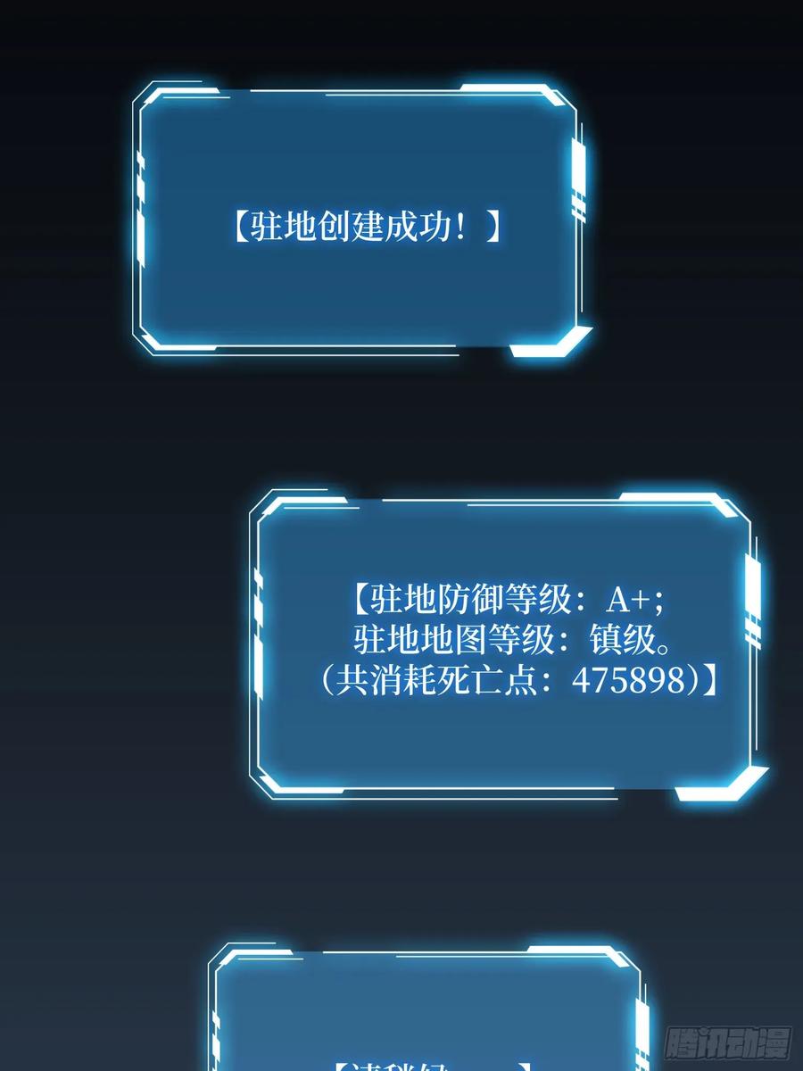《我真不是反派大佬》第307话 再见小希！ 第60页