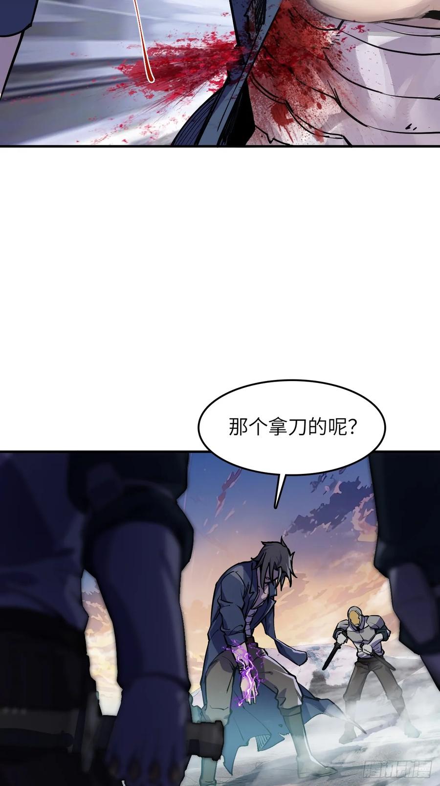 从姑获鸟开始 308 死斗魔穗 第17页