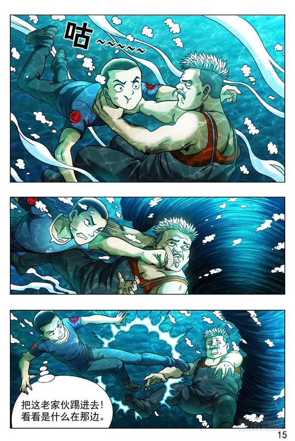 中国惊奇先生（神鬼七杀令） 315 喂食 第5页