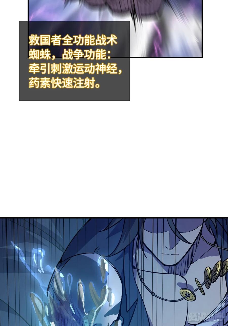 从姑获鸟开始 308 死斗魔穗 第26页