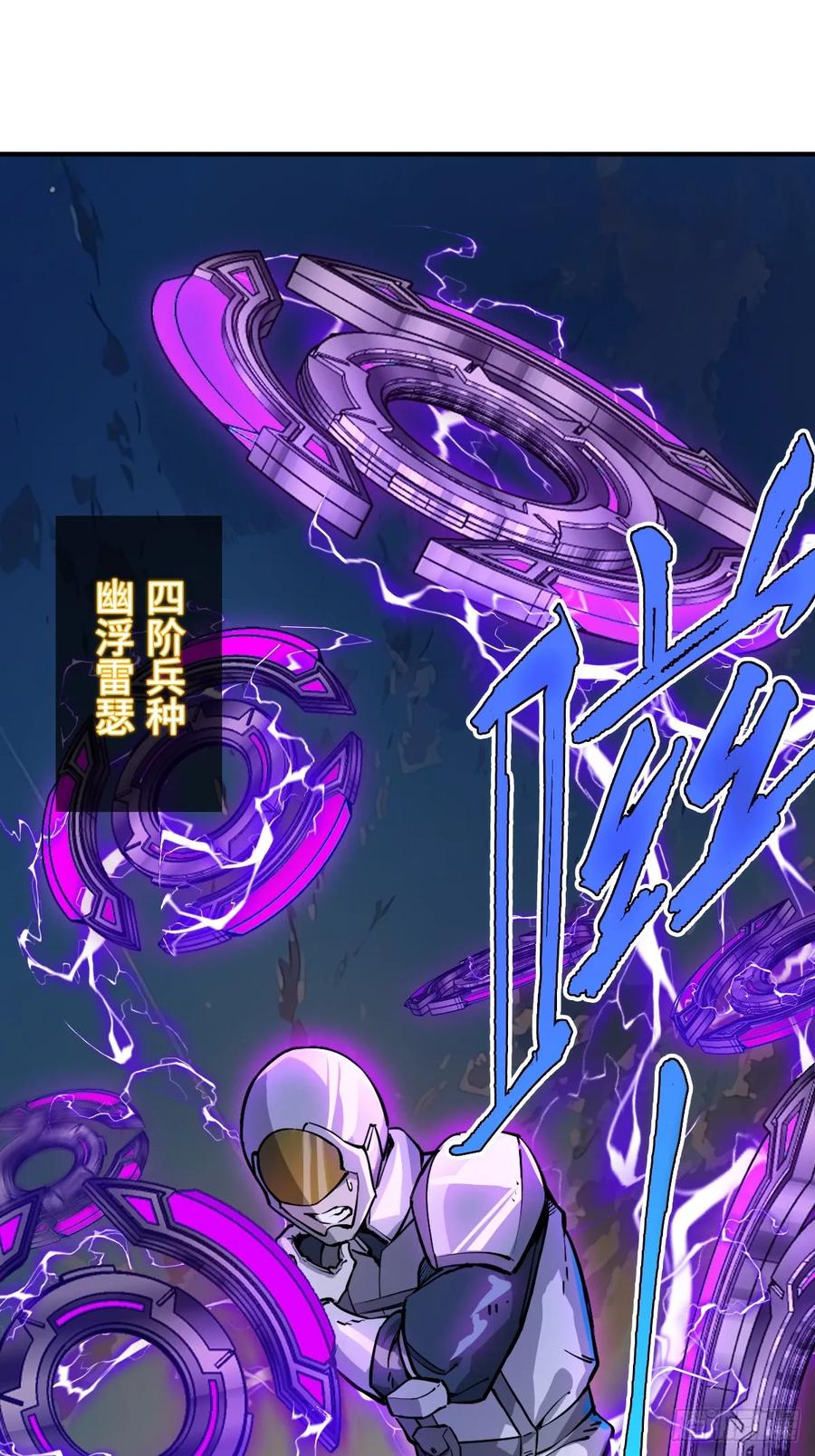从姑获鸟开始 308 死斗魔穗 第11页