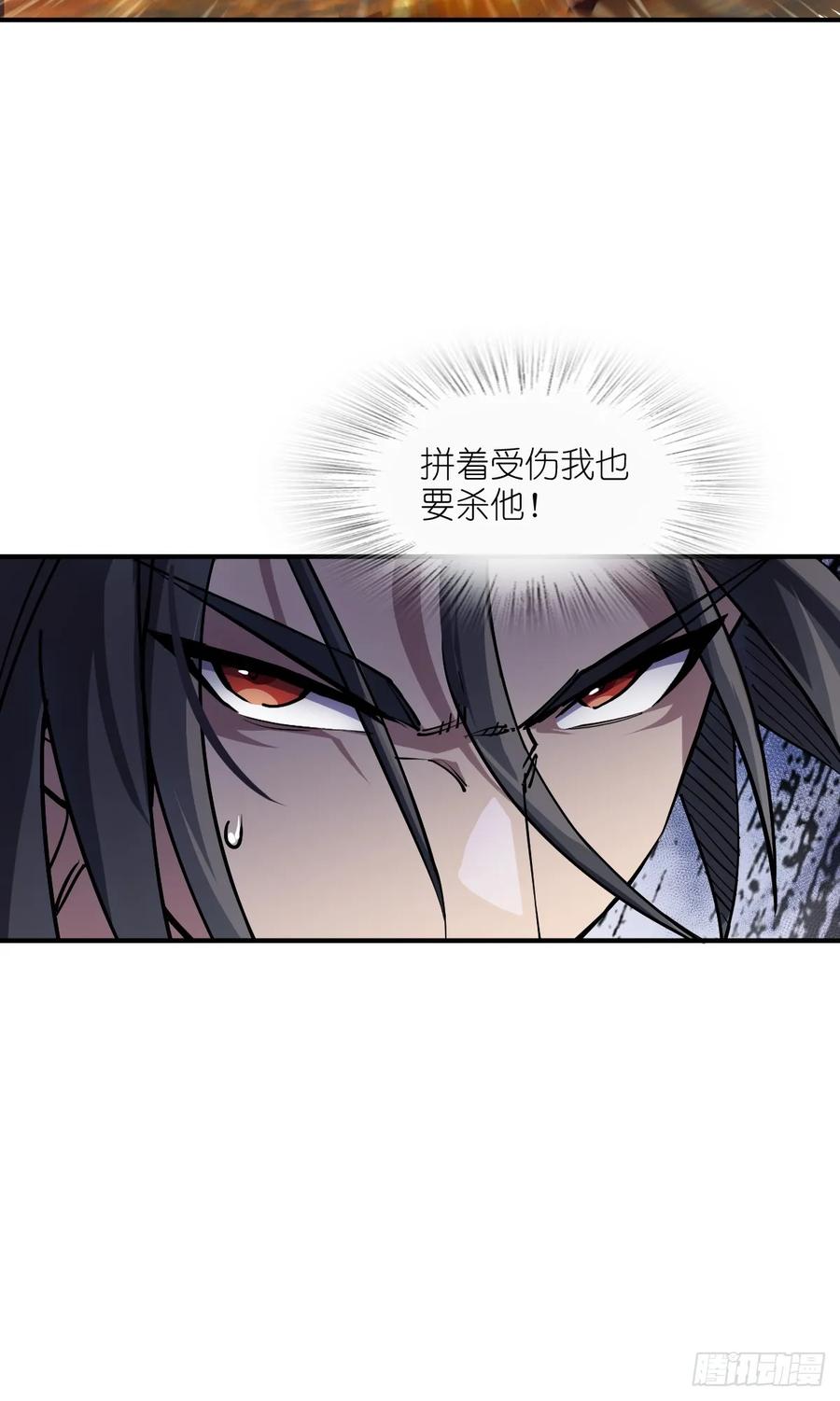 从姑获鸟开始 308 死斗魔穗 第32页