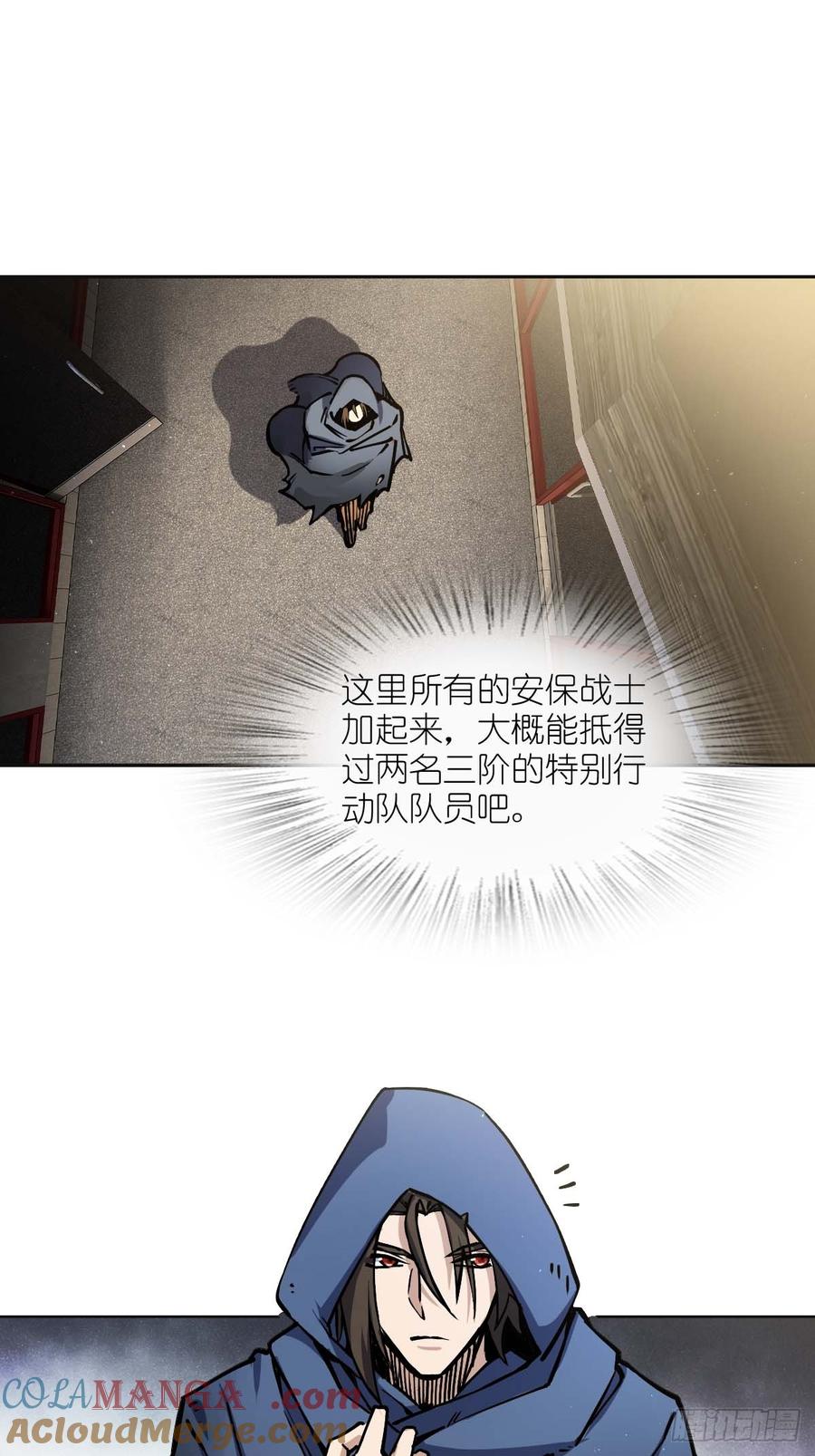 从姑获鸟开始 311 李阎的，回答（一） 第16页