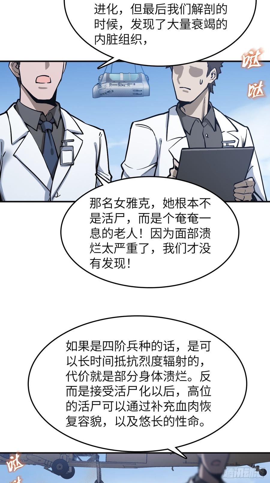 从姑获鸟开始 311 李阎的，回答（一） 第39页