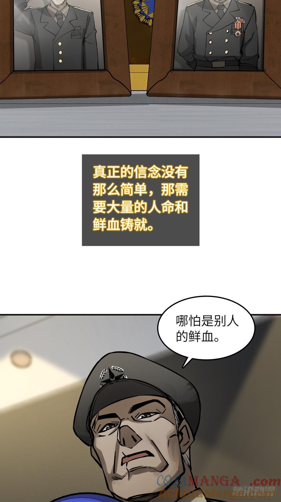 从姑获鸟开始 311 李阎的，回答（一） 第4页