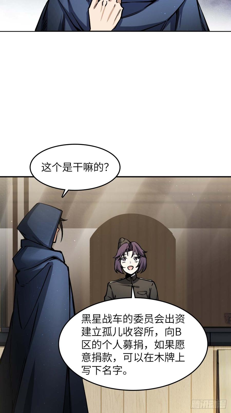 从姑获鸟开始 311 李阎的，回答（一） 第17页