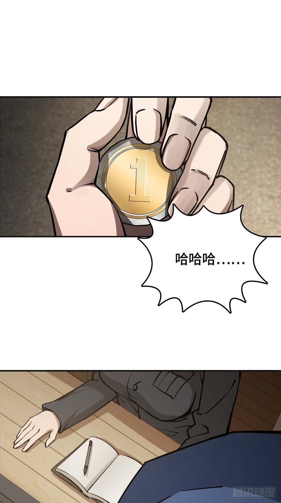 从姑获鸟开始 311 李阎的，回答（一） 第23页