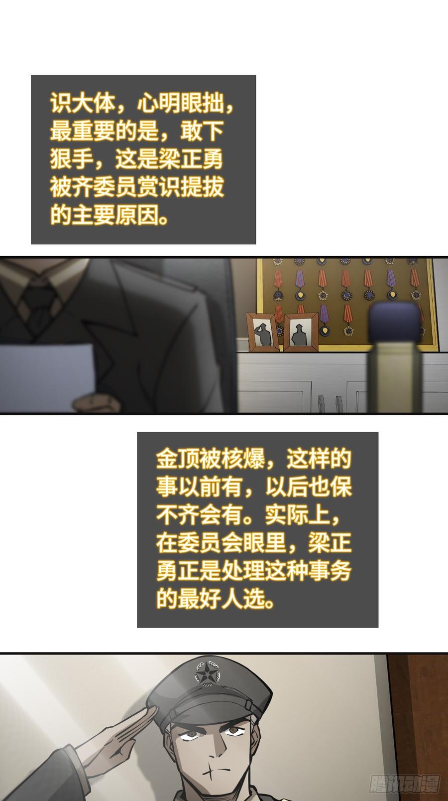 从姑获鸟开始 311 李阎的，回答（一） 第2页