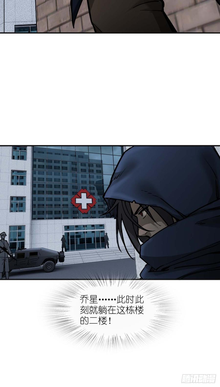 从姑获鸟开始 311 李阎的，回答（一） 第15页