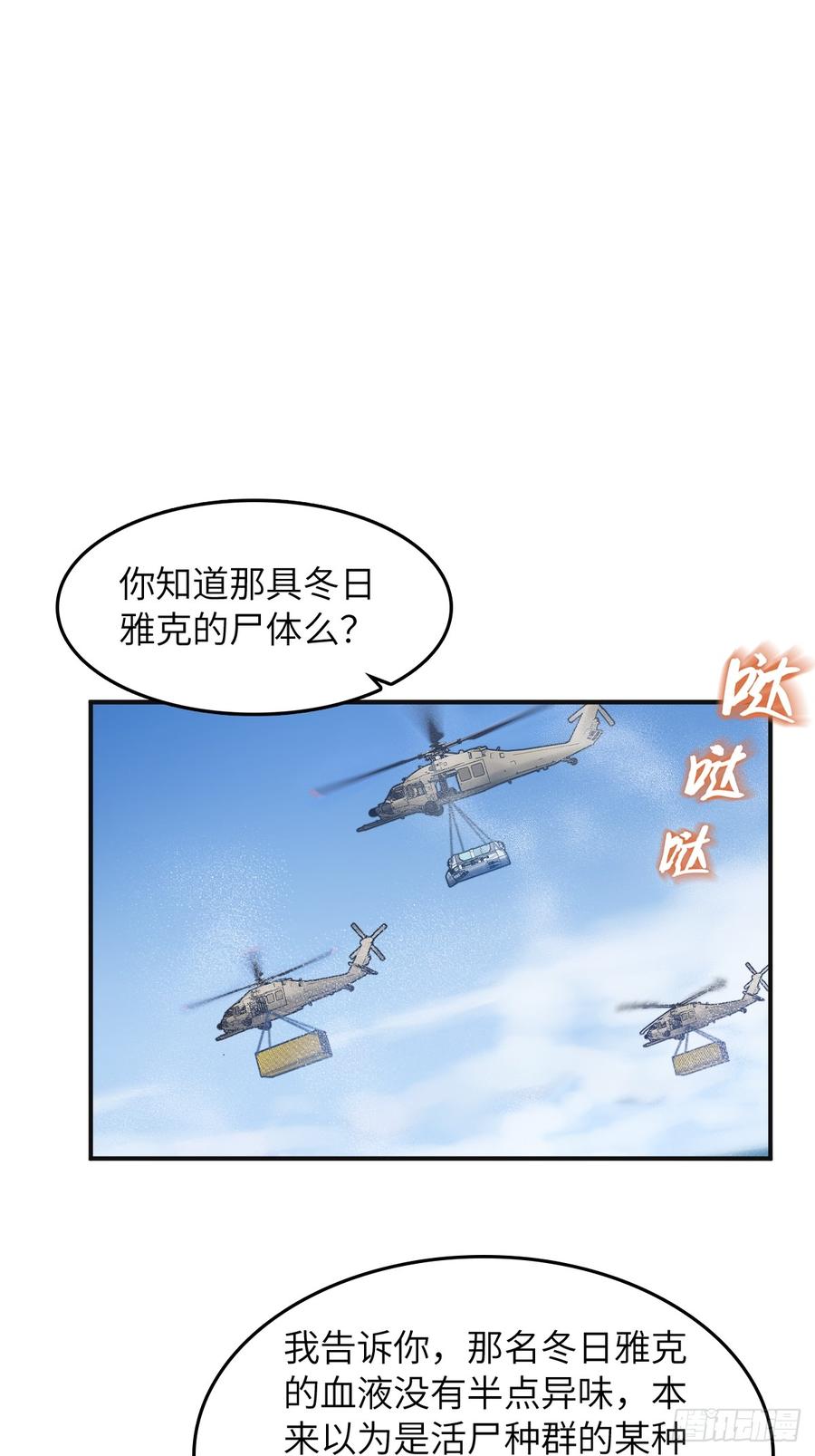 从姑获鸟开始 311 李阎的，回答（一） 第38页